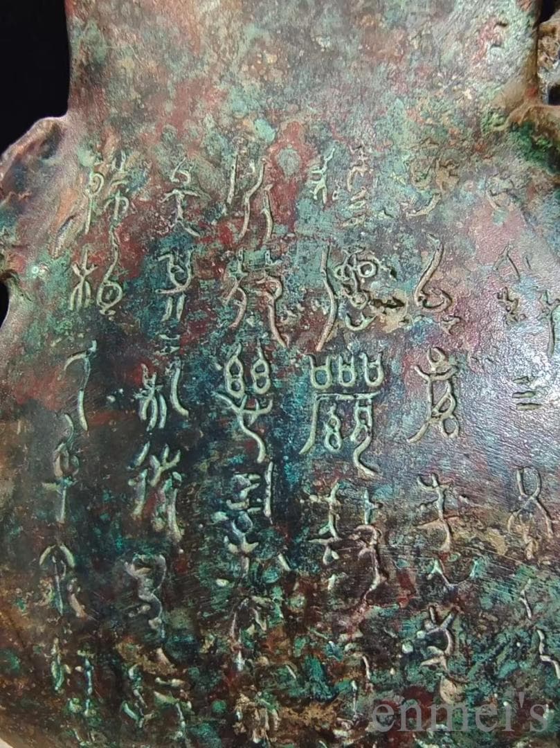 中国古美術【中山王方壺】青銅器 銘文 重器 礼器 酒具 純銅製 高浮彫 文房置物