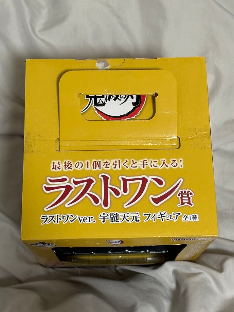 一番くじ 鬼滅の刃 ラストワン賞 宇髄天元　フィギュア　ねんどろいど