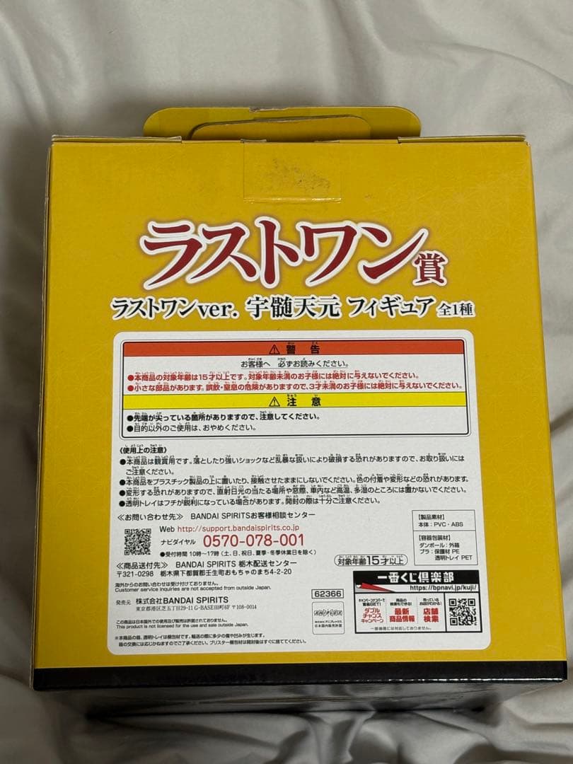 一番くじ 鬼滅の刃 ラストワン賞 宇髄天元　フィギュア　ねんどろいど