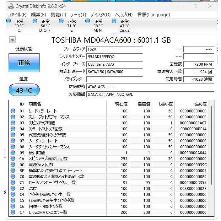 KOSUKE 様 東芝 MD04ACA600 6TB 外付けユニット付
