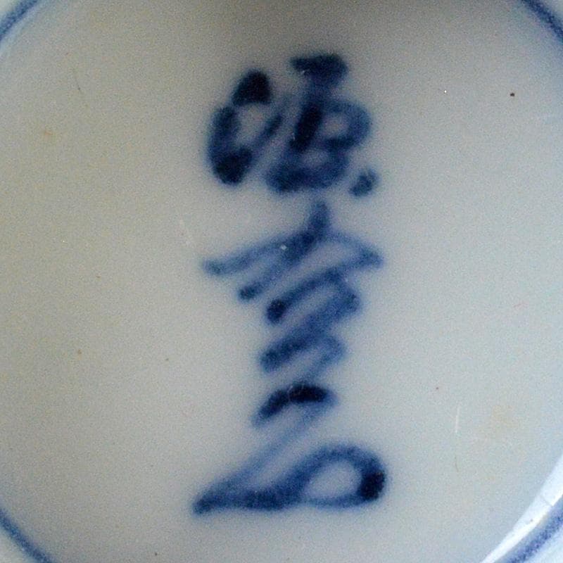 煎茶道具　有田焼　館林源右衛門　染錦　桐花文　湯呑　煎茶碗　5客　V　R6762