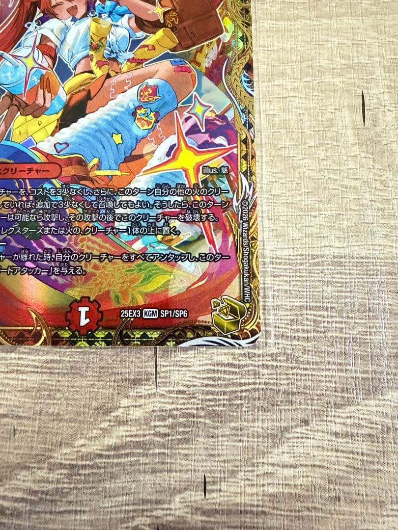 我我我ガイアールブランド　金トレ