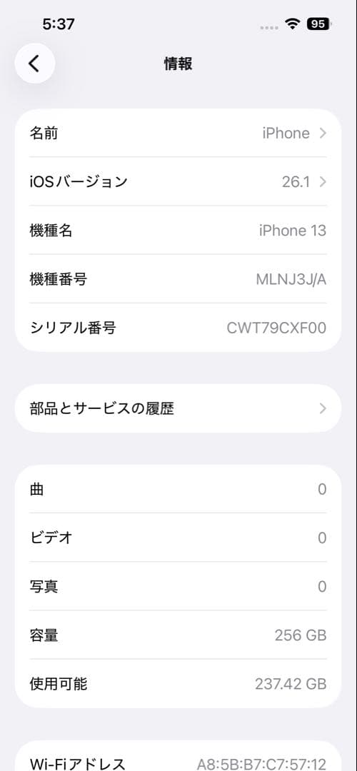 iPhone13 256GB 本体