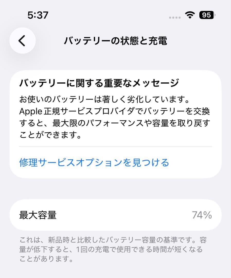 iPhone13 256GB 本体