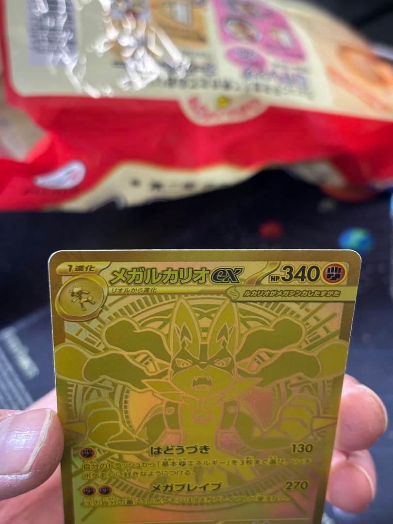 ポケモンカード　メガルカリオex mur メガブレイブ