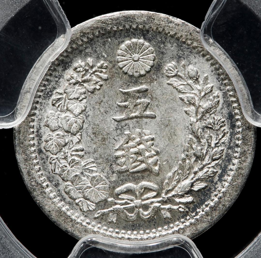 PCGS-MS63　竜五銭銀貨 明治6年（1873） Type1