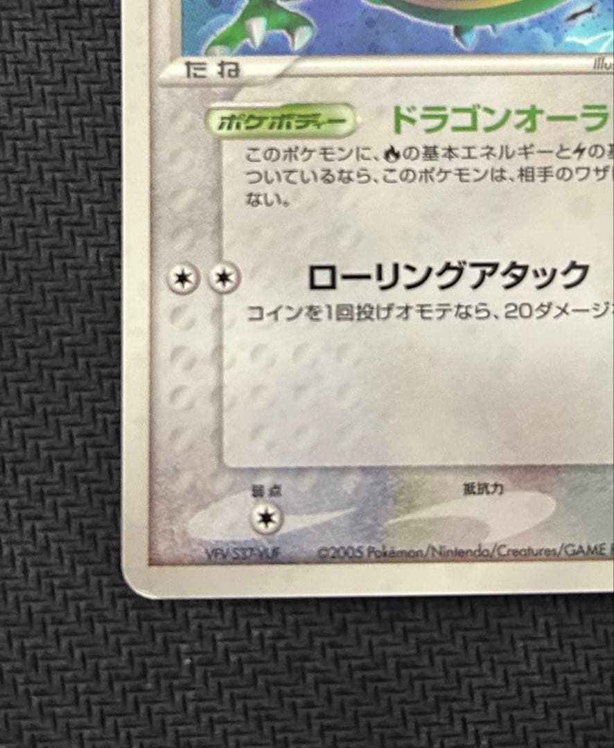 レックウザ PROMO PCG-Pプロモカード 094/PCG-P