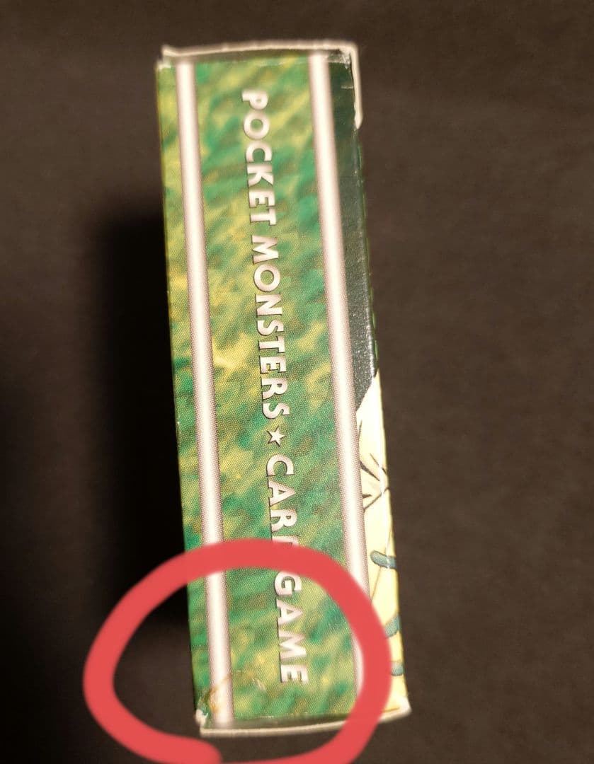 【状態悪】ポケカ　エリカ　デッキ　旧裏