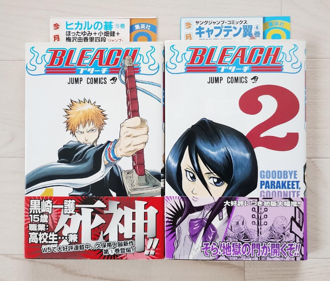 【初版】BLEACH ブリーチ 1・2巻 セット 帯・小冊子付 漫画 コミック