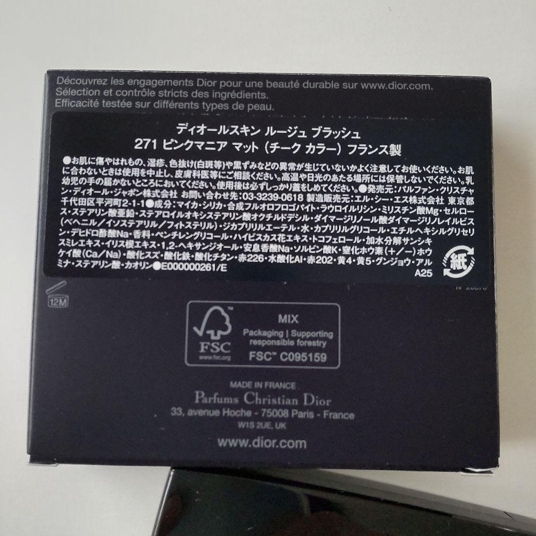 ディオールスキン ルージュ ブラッシュ 271