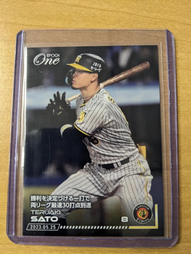 2023 EPOCH ONE エポックワン 阪神 佐藤輝明 66枚限定