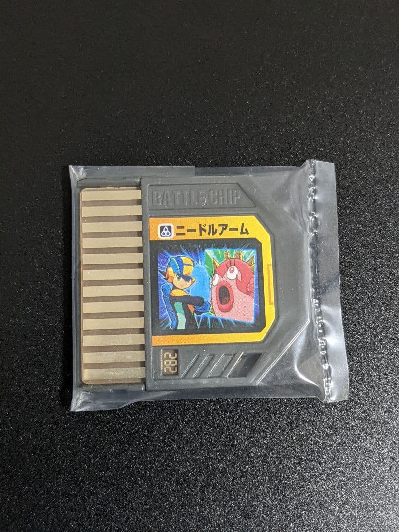 アームシリーズ 4枚セット ロックマンエグゼ ビースト バトルチップ