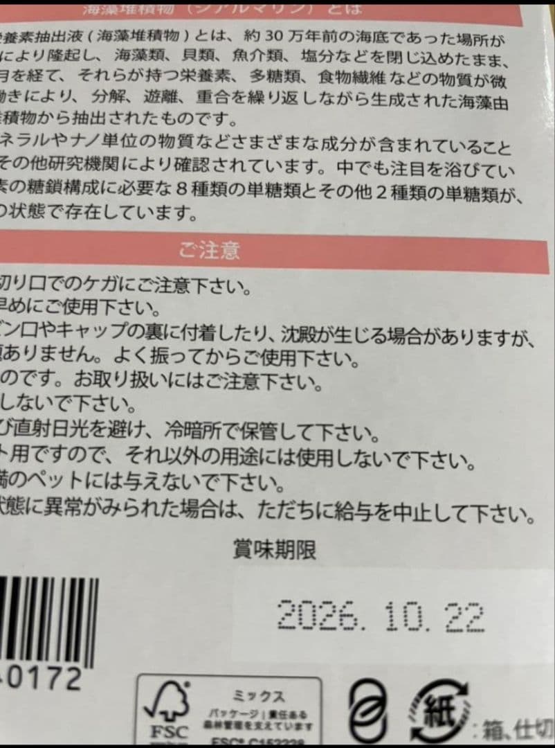 メディカルワン 犬用サプリメント ドリンクタイプ 3箱セット 新品未開封