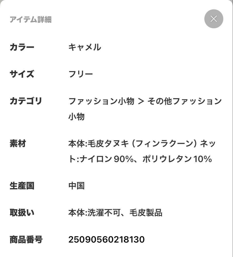 アパルトモン l'appartement コクーンスヌード　完売品