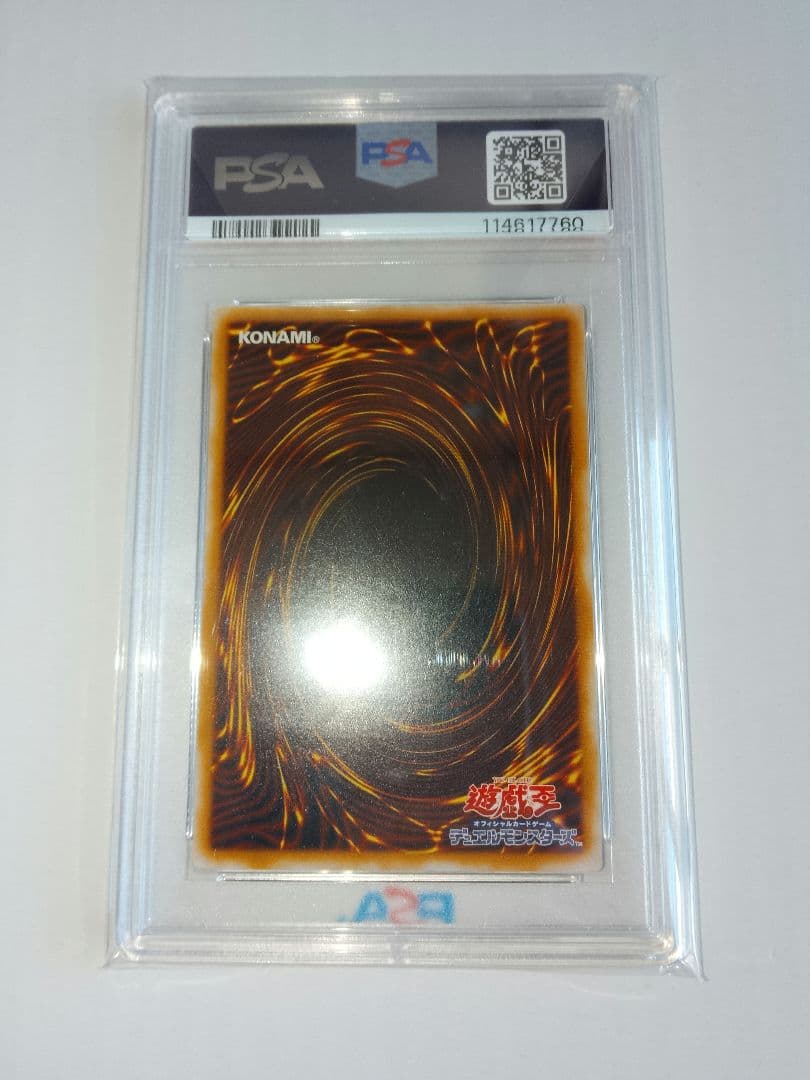 青眼の白龍 レリーフ PSA6 アルティメット SM-51 ブルーアイズ