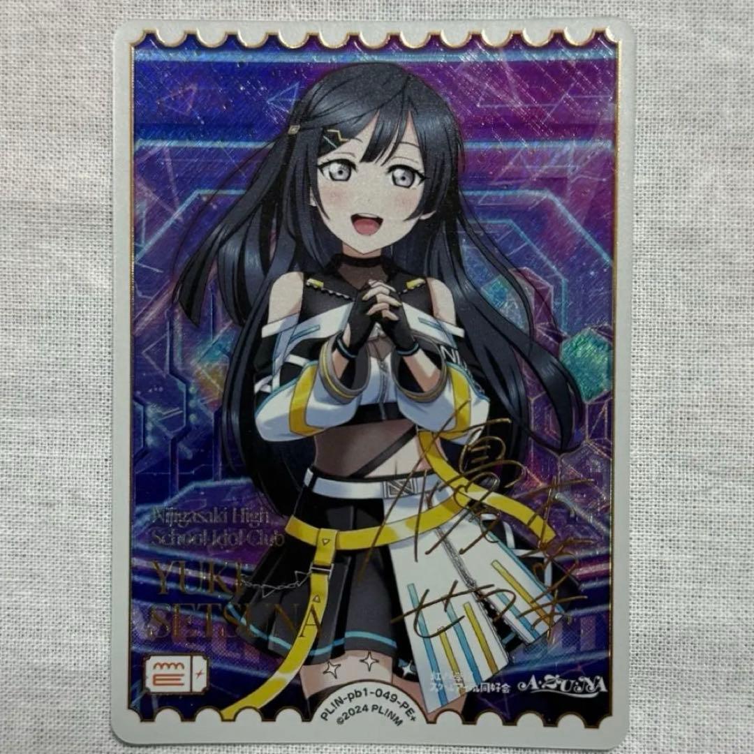 し*ャ様 優木せつ菜 PE+ ラブカ 虹ヶ咲プレミアムブースター