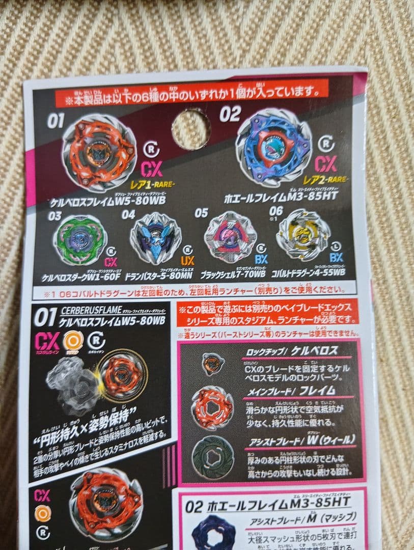 n*5様 ベイブレードX　 ランダムブースターVol.7 フルコンプ　ベイブレー