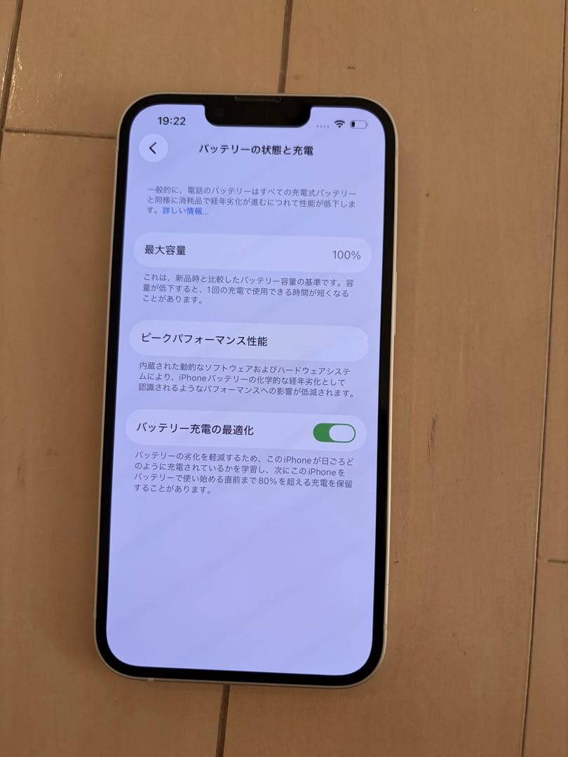 Apple iPhone 13 スターライト　バッテリー新品