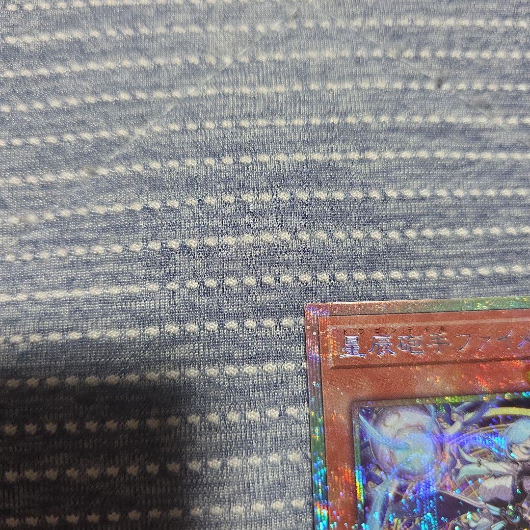 【遊戯王】星辰砲手ファイメナ　ドラゴンテイル　プリズマ