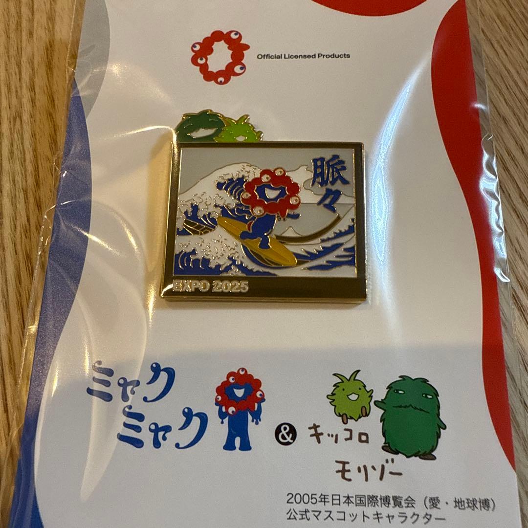 大阪関西万博　ミャクミャク　モリゾーキッコロ　ピンバッジ　波乗り