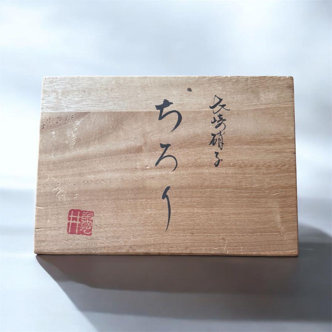 長崎硝子　瑠璃色ちろり