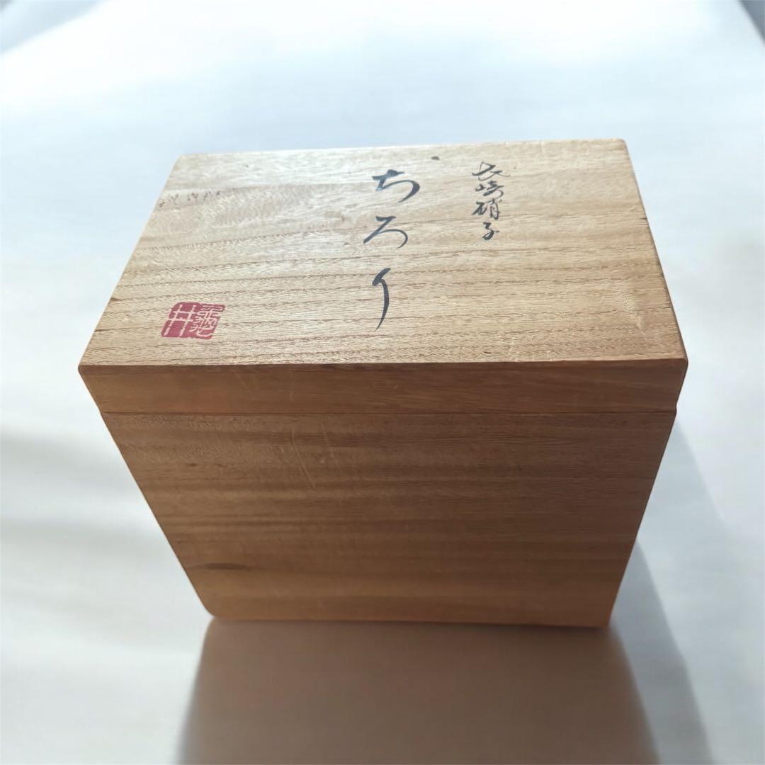 長崎硝子　瑠璃色ちろり