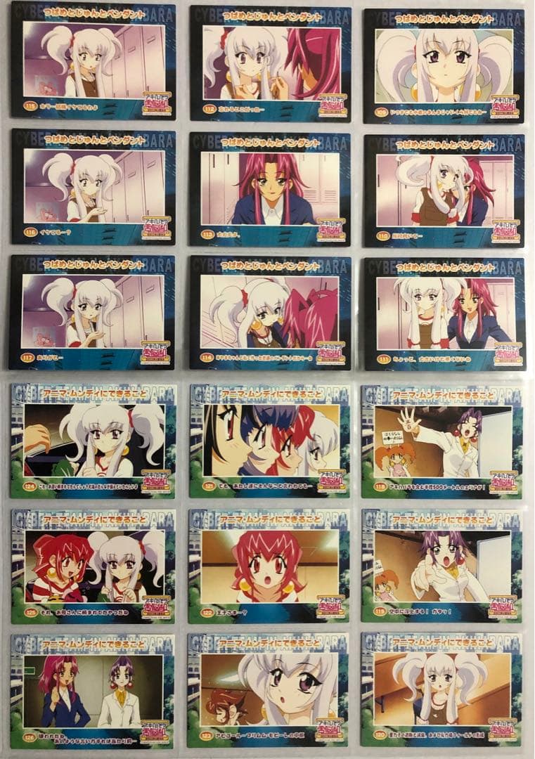 アキハバラ電脳組　トレカ　第３段