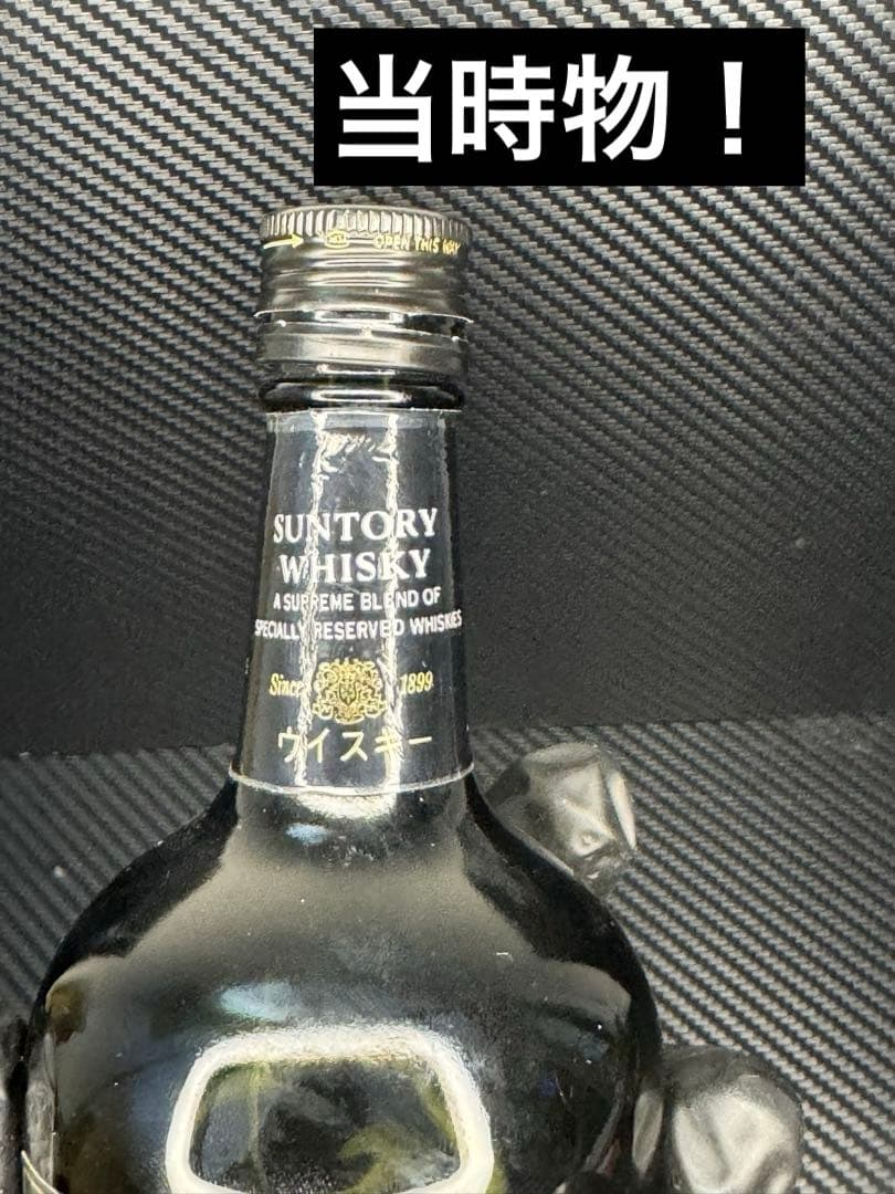 ✨超希少・当時物❗️空き瓶 サントリー スペシャル リザーブ ウイスキー 発売当初