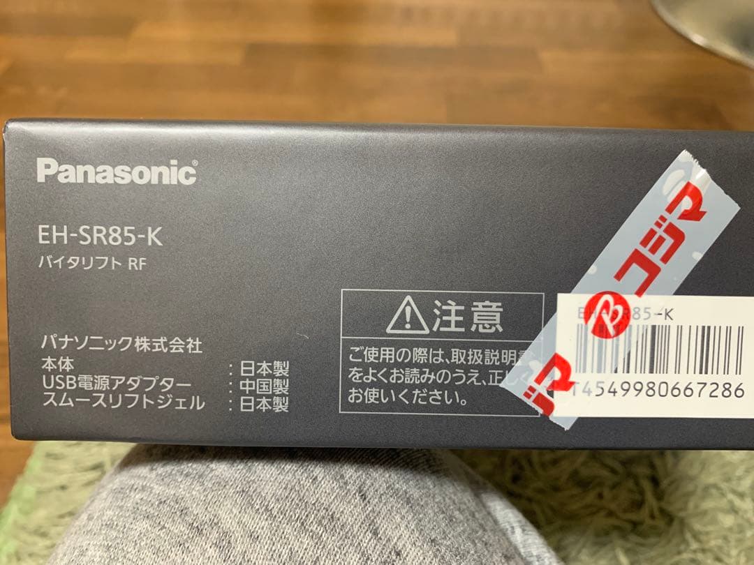 Panasonic パナソニック バイタリフト お値下げ交渉
