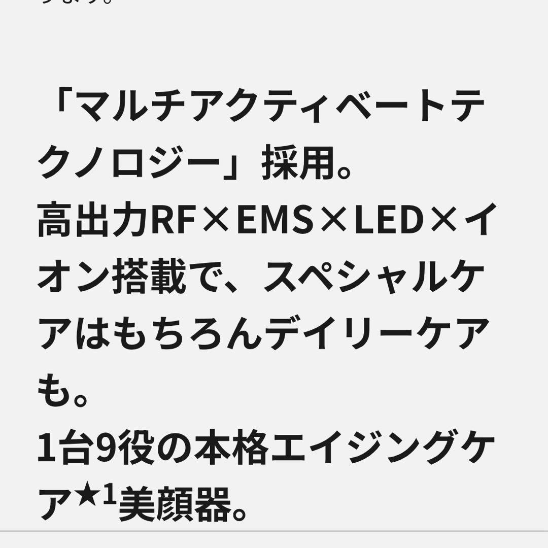 Panasonic パナソニック バイタリフト お値下げ交渉