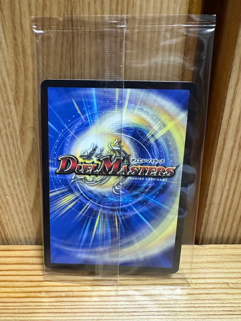 【神アート】デュエルマスターズ DMART-15 激筆!! 超獣戯画 開封済