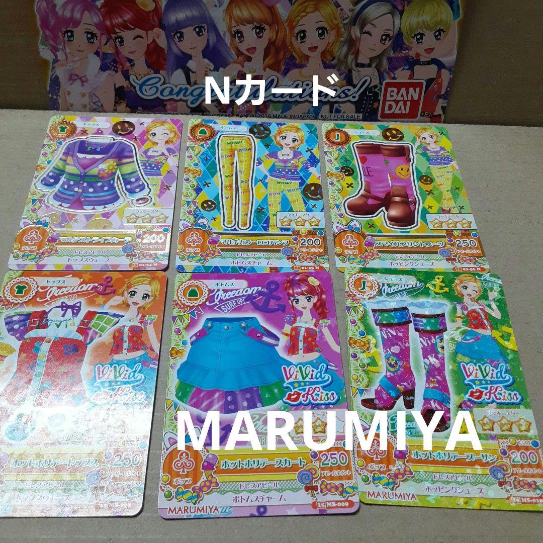 アイカツ 新条ひなきスリートアートコーデ 堂島ニーナモフモフモンスターコーデ