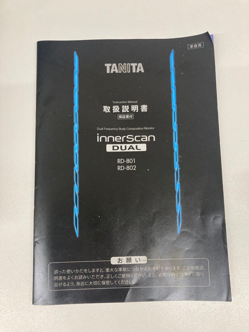 タニタ部位別体組成計 インナースキャンデュアル RD-801-BK ブラック⭐︎