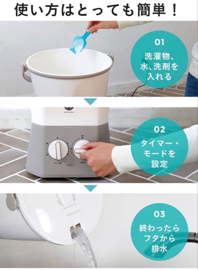 WASHBOY 小型洗濯機 10L ウォッシュボーイ 2025/10月購入