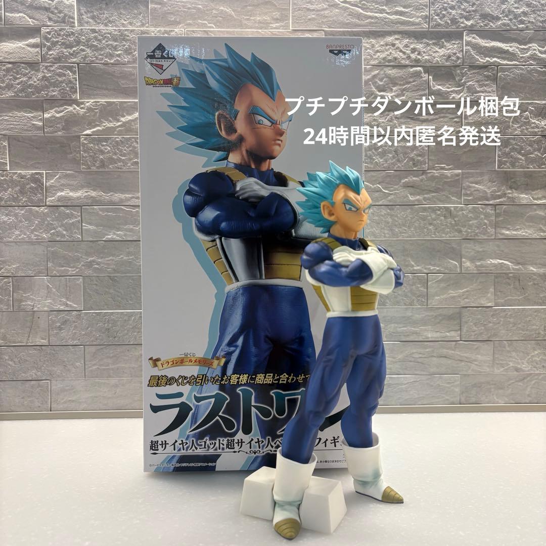 えーおーです　一番くじ ドラゴンボールメモリーズ　ラストワン賞　ベジータ