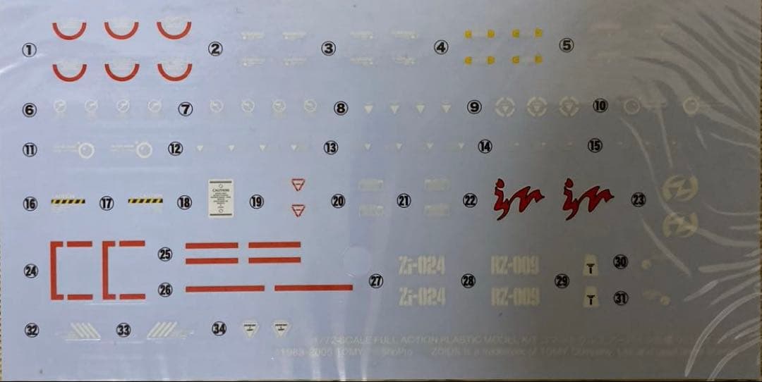 ゾイド　コマンドウルフ　アーバイン仕様　リパッケージ