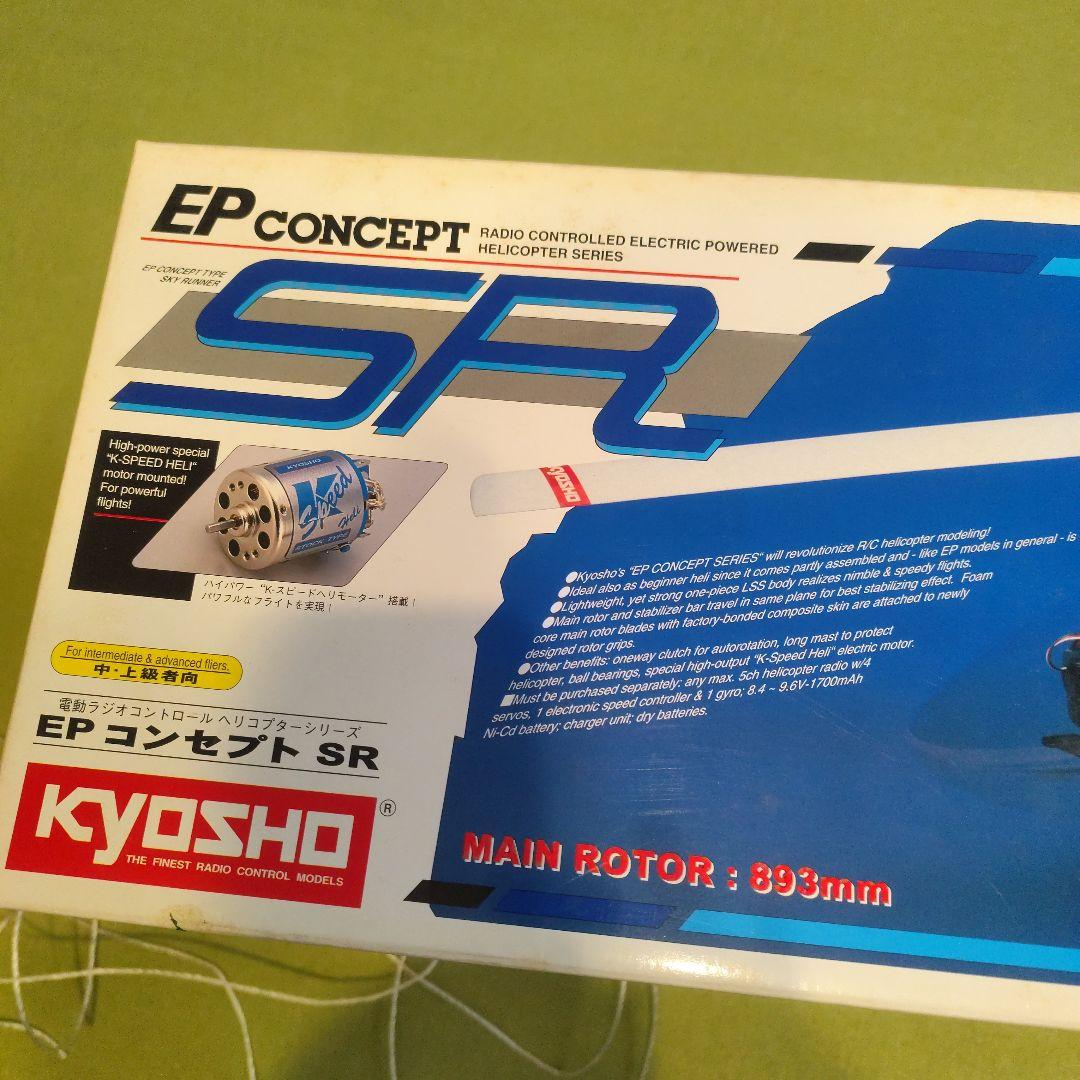 Kyosho EP CONCEPT SR 京商ラジコンヘリコプター