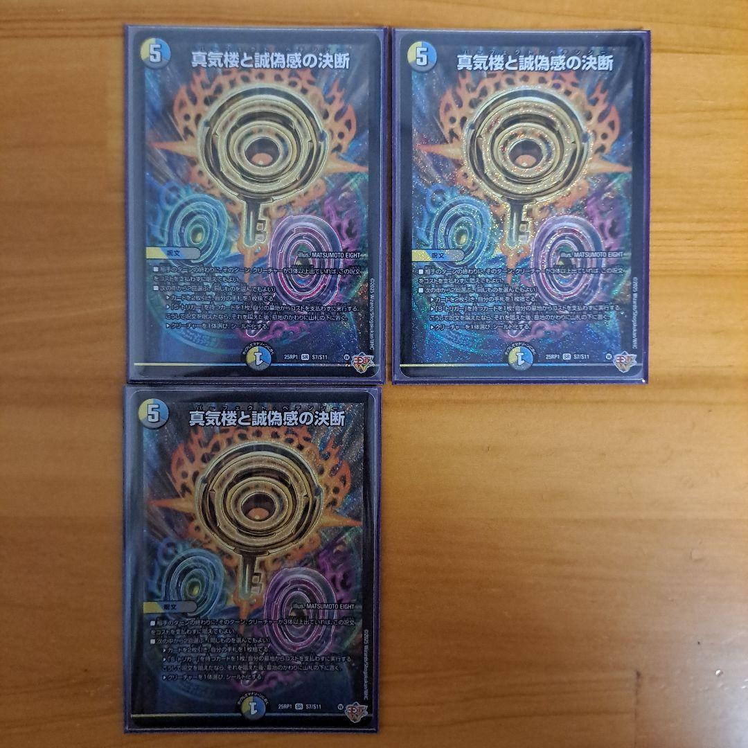 デュエマ パーフェクトペテンシー