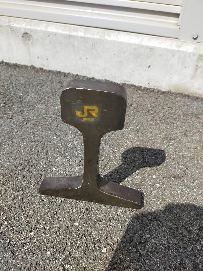 JR東海　線路　レール　切れ端　記念品