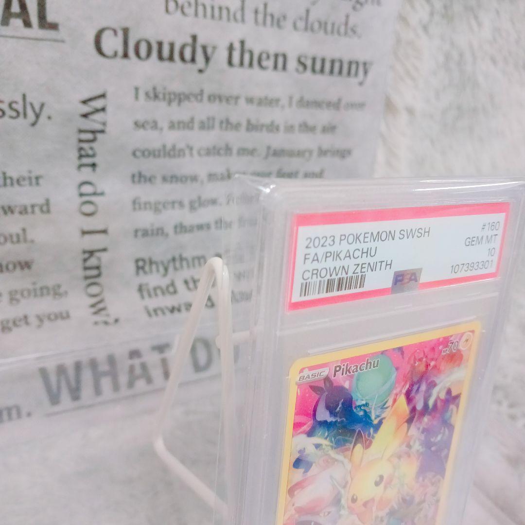 PSA10 ピカチュウ 160/159 SAR 英語版 Crown Zenith