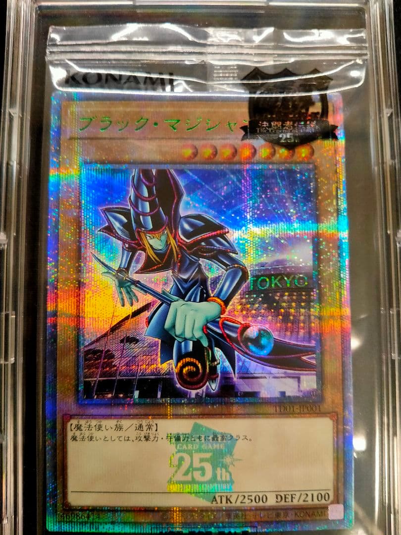 遊戯王〜決闘者伝説〜　東京ドーム来場者特典　ブルーアイズ　ブラックマジシャン