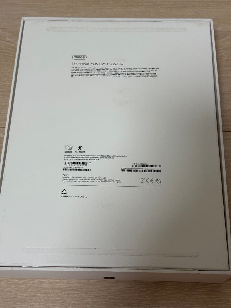 iPad Pro 13インチ256GB Cellularスペースブラック 極美品