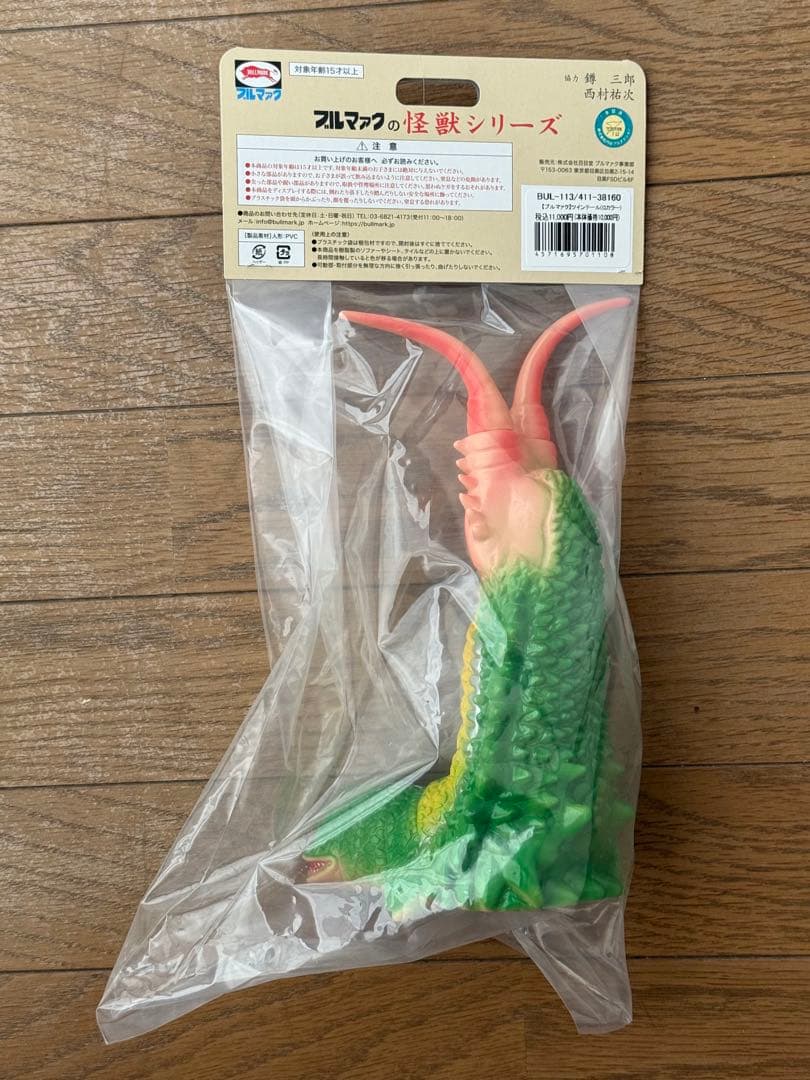 ブルマァク ツインテール Gカラー ウルトラマン フィギュア ソフビ ゴジラ