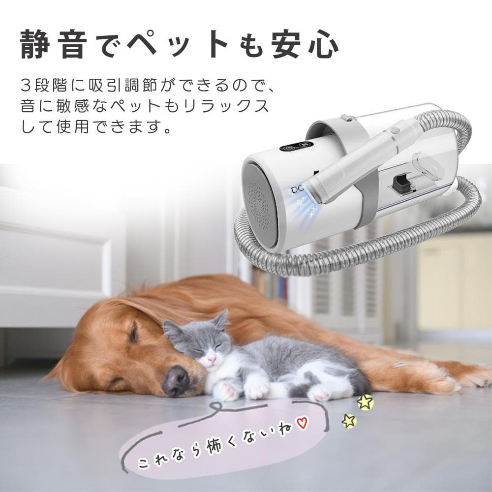 ② DOGWooF 柴犬バスター ペットバリカン 吸引バリカン 掃除機 換毛期