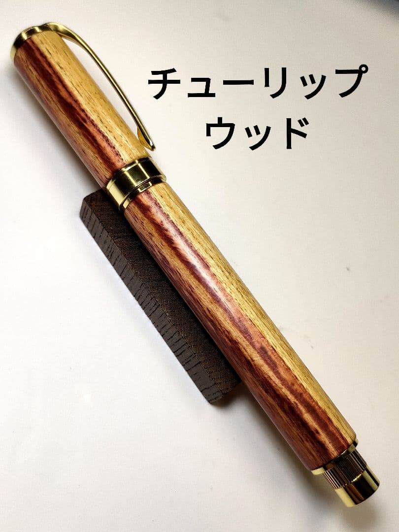 【チューリップウッド（紅白）】グラデュエイト万年筆