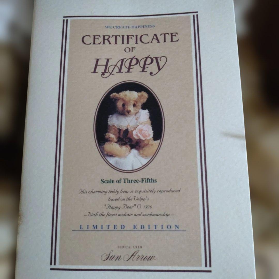 サン•アロー　テディベア　限定品