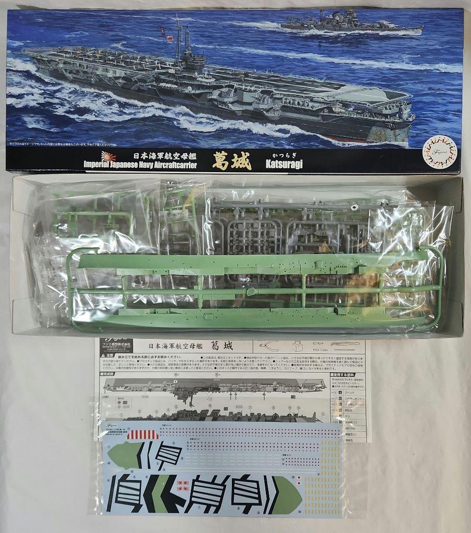1/700 フジミ「日本海軍戦艦 大和 + 航空母艦 大鳳&葛城」3点セット