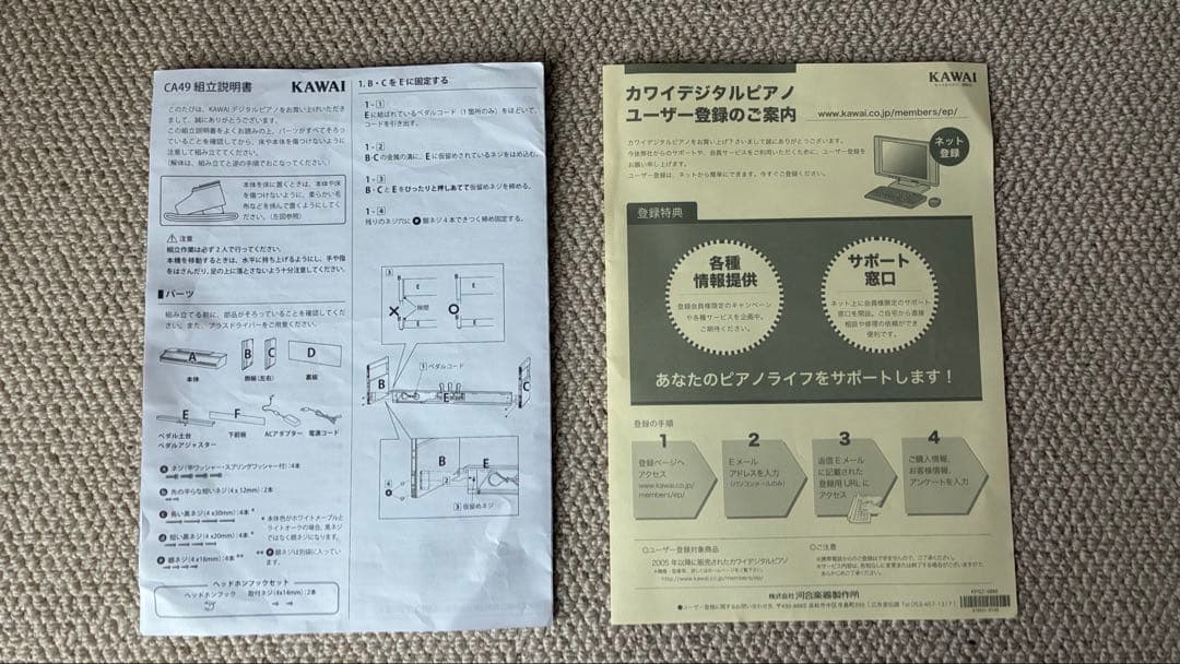 【送料込】KAWAI 電子ピアノ CA49A【椅子は別途】