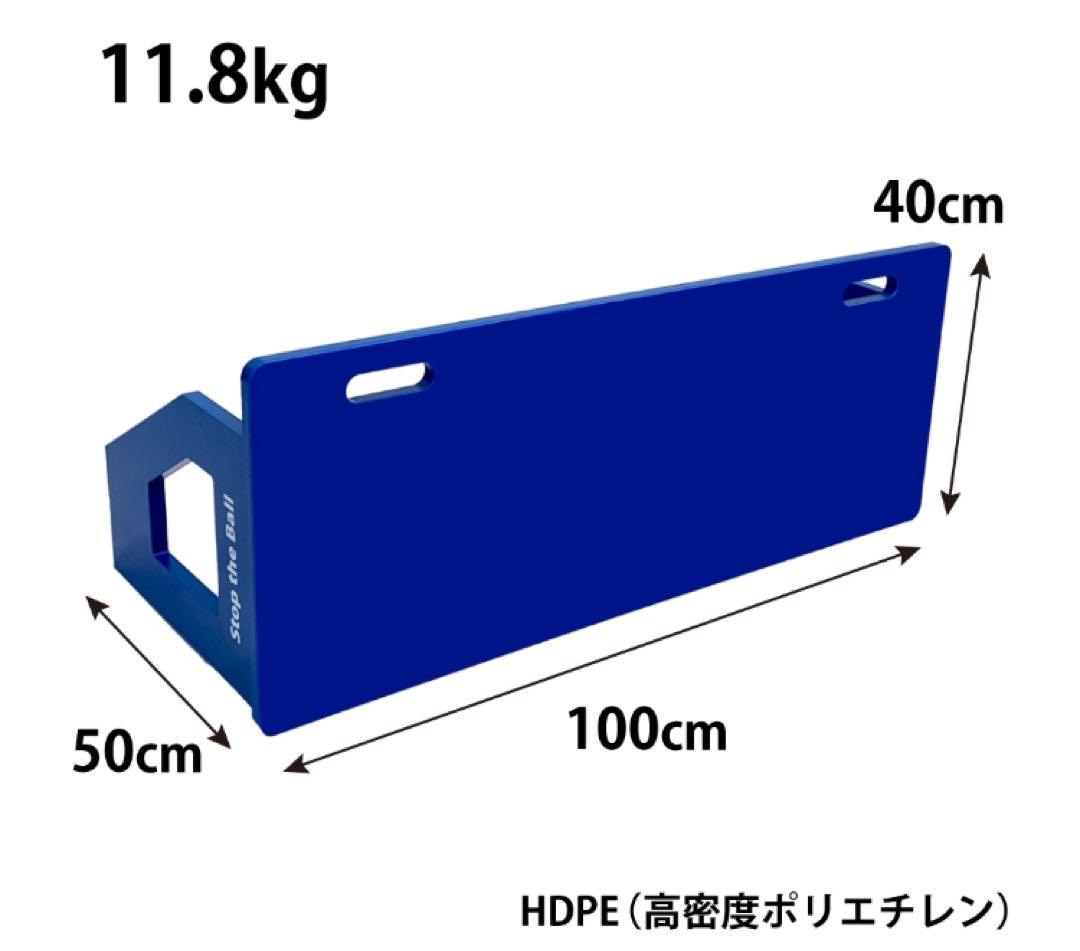 壁打ちリバウンダー　リバウンド サッカー パス キック トレーニング 壁当て