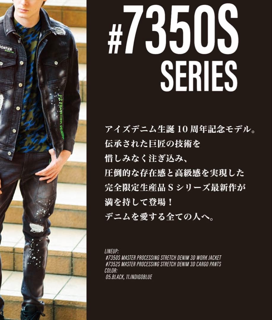 アイズフロンティア７３５０ＳデニムＧ　３Ｌ寸カーゴパンツ88cm上下組ブラック